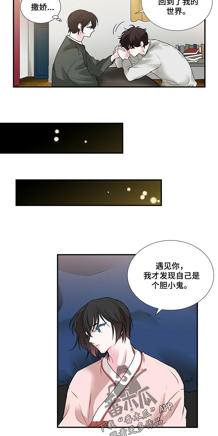 第133话 第5页