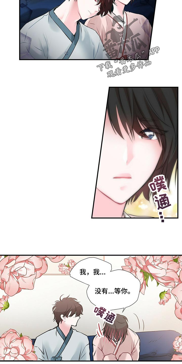 第133话 第13页