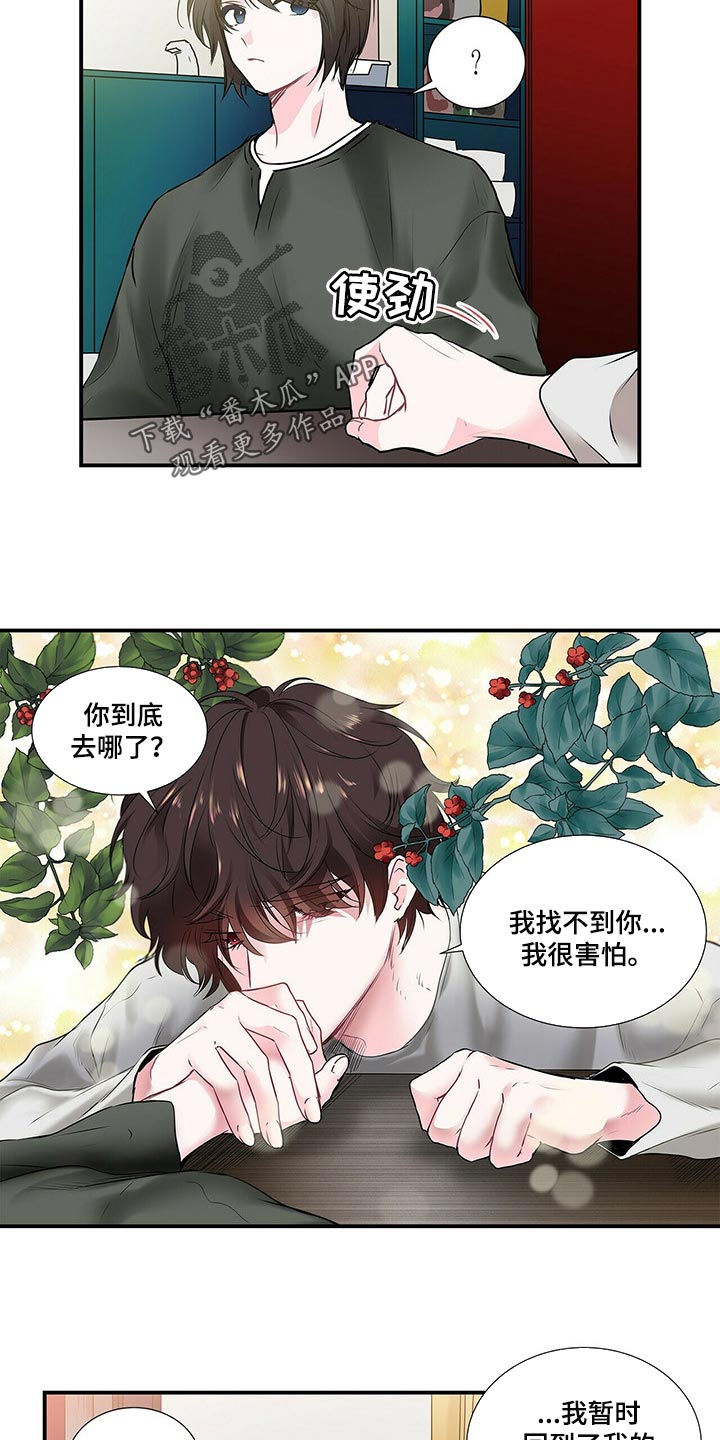 第133话 第4页