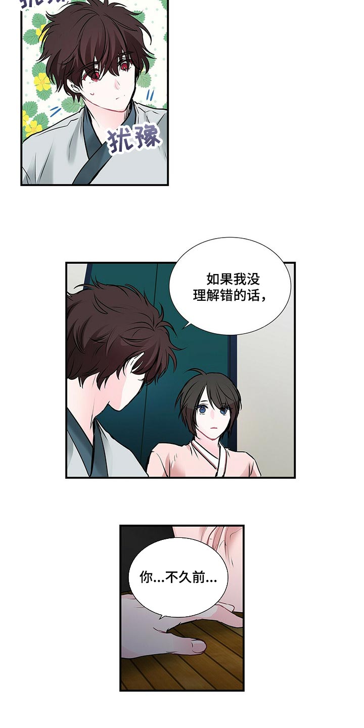 第133话 第9页