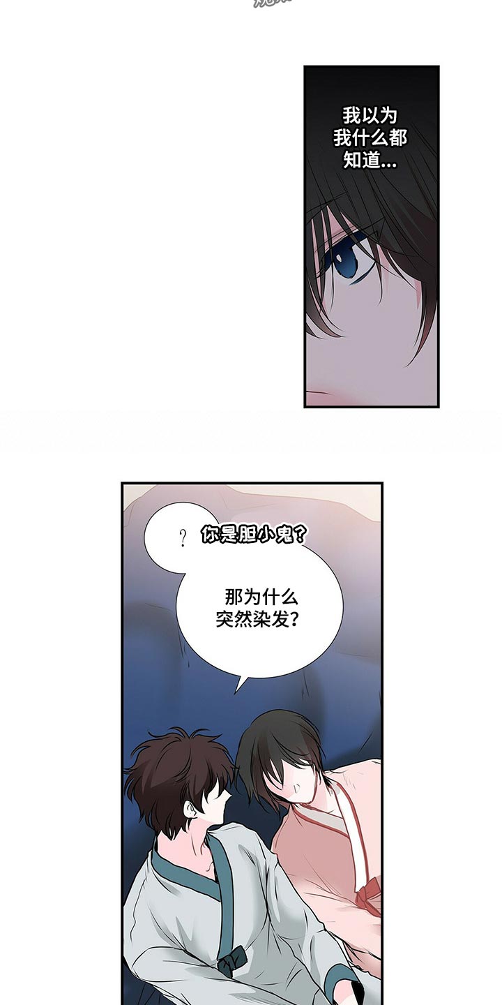 第133话 第6页