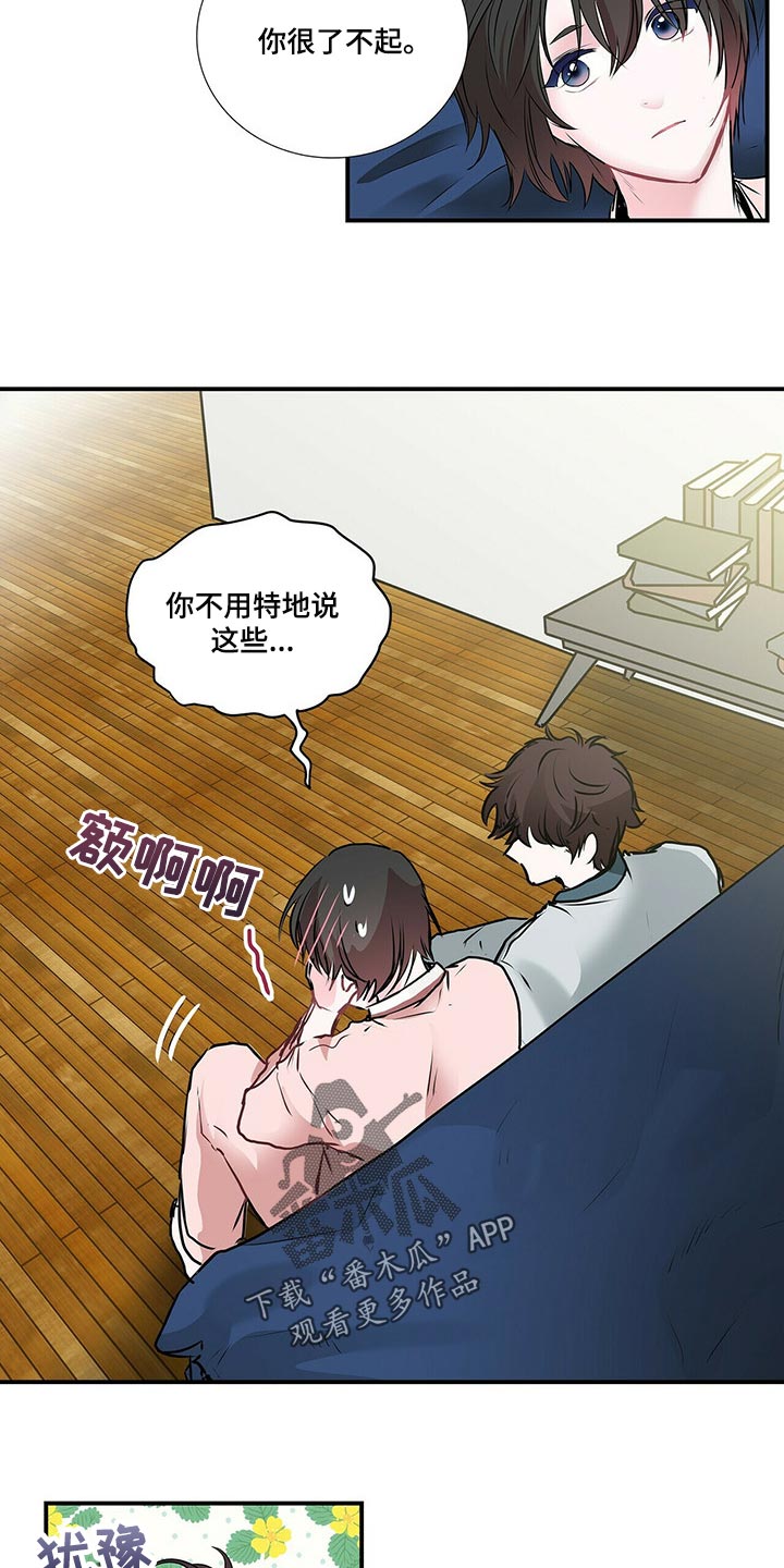 第133话 第8页