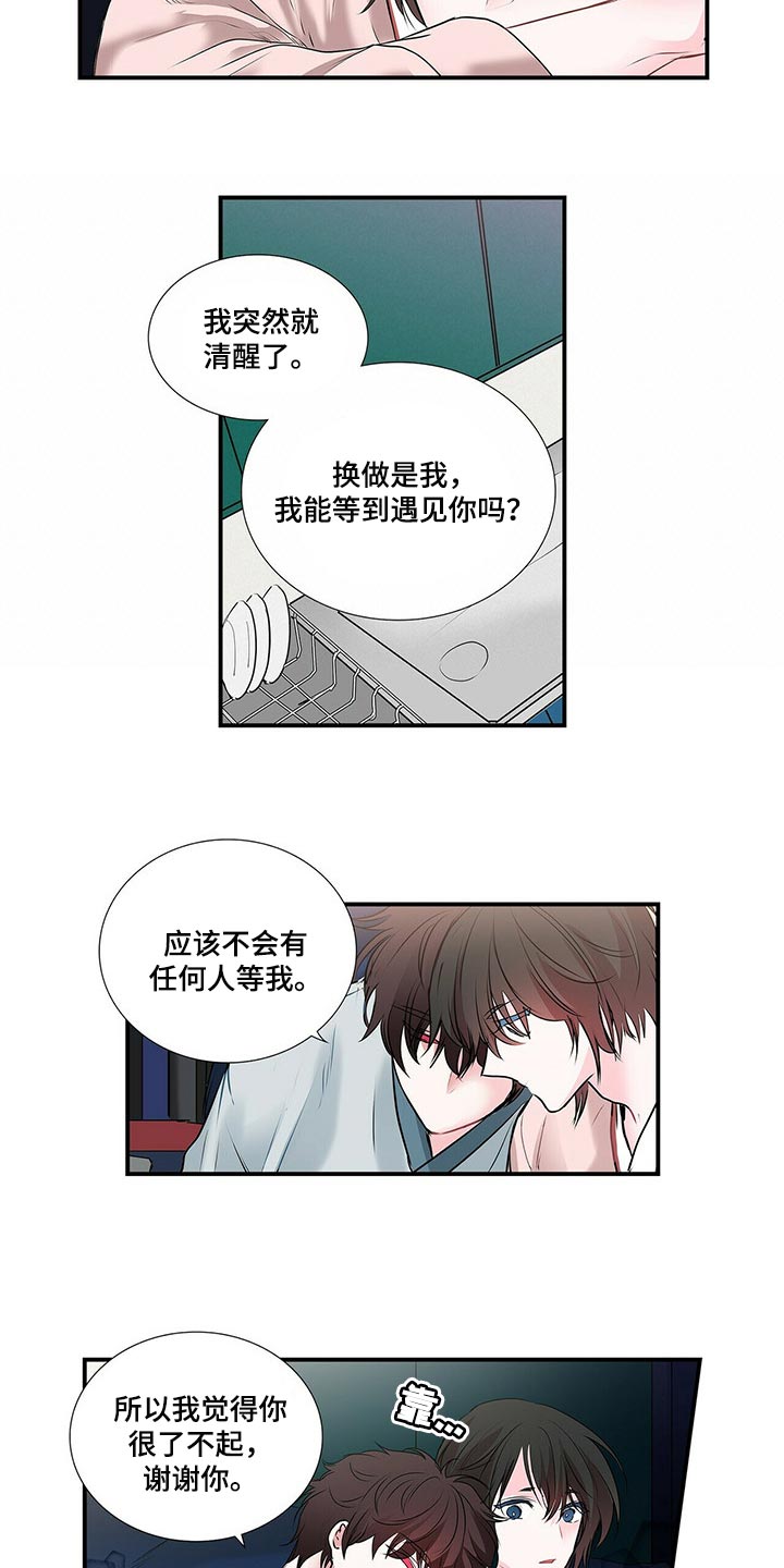 第133话 第12页