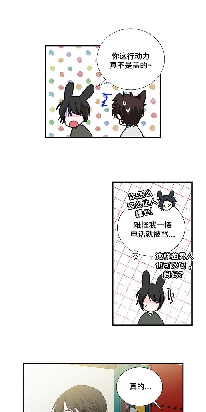 第133话 第3页