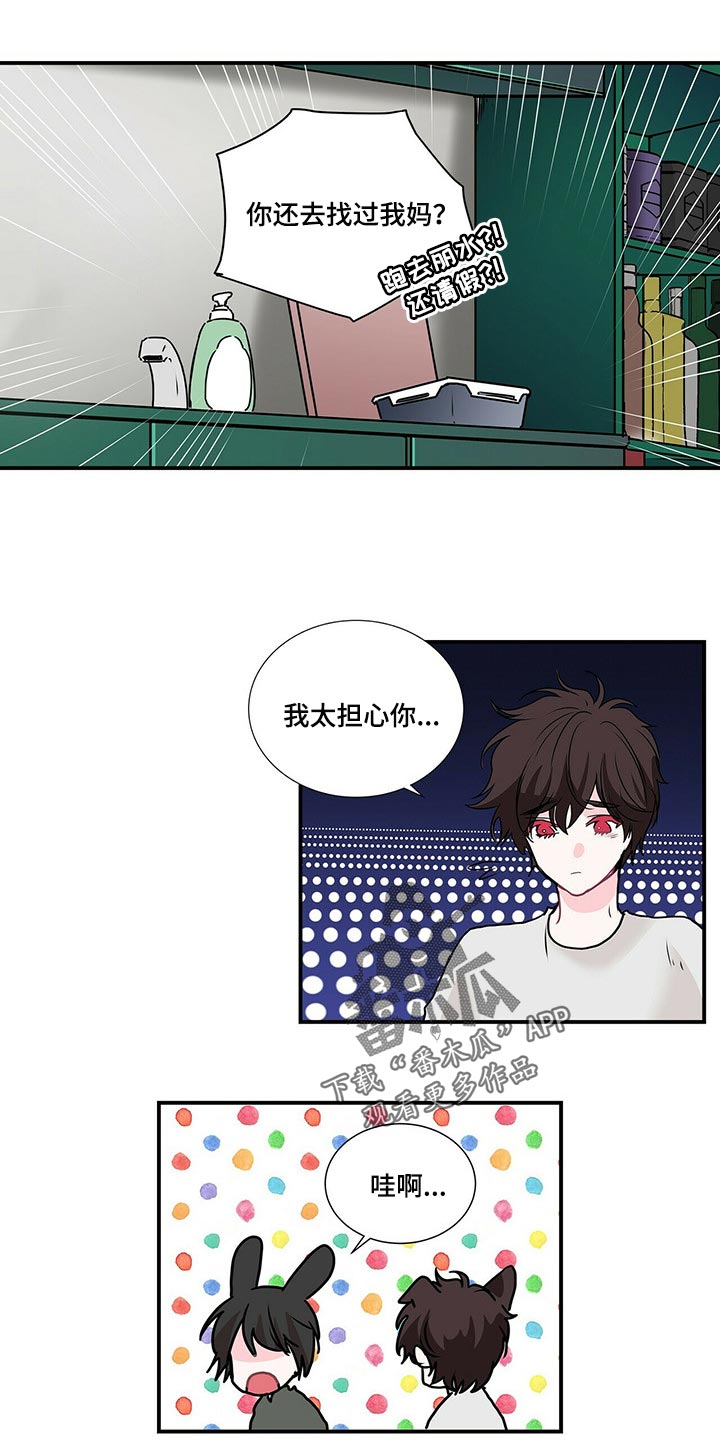 第133话 第2页
