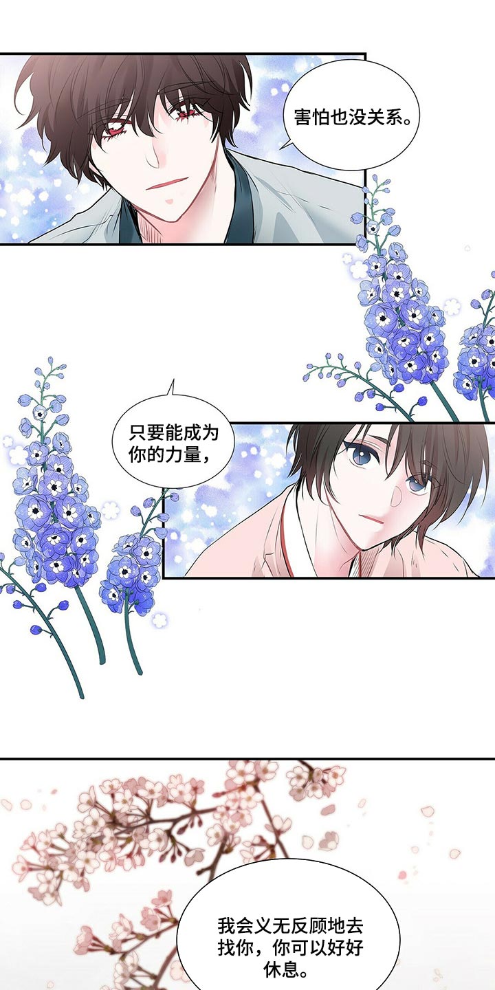第133话 第15页
