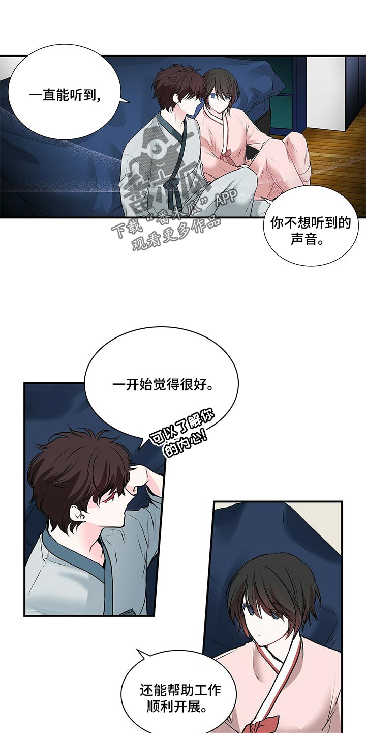 第133话 第10页