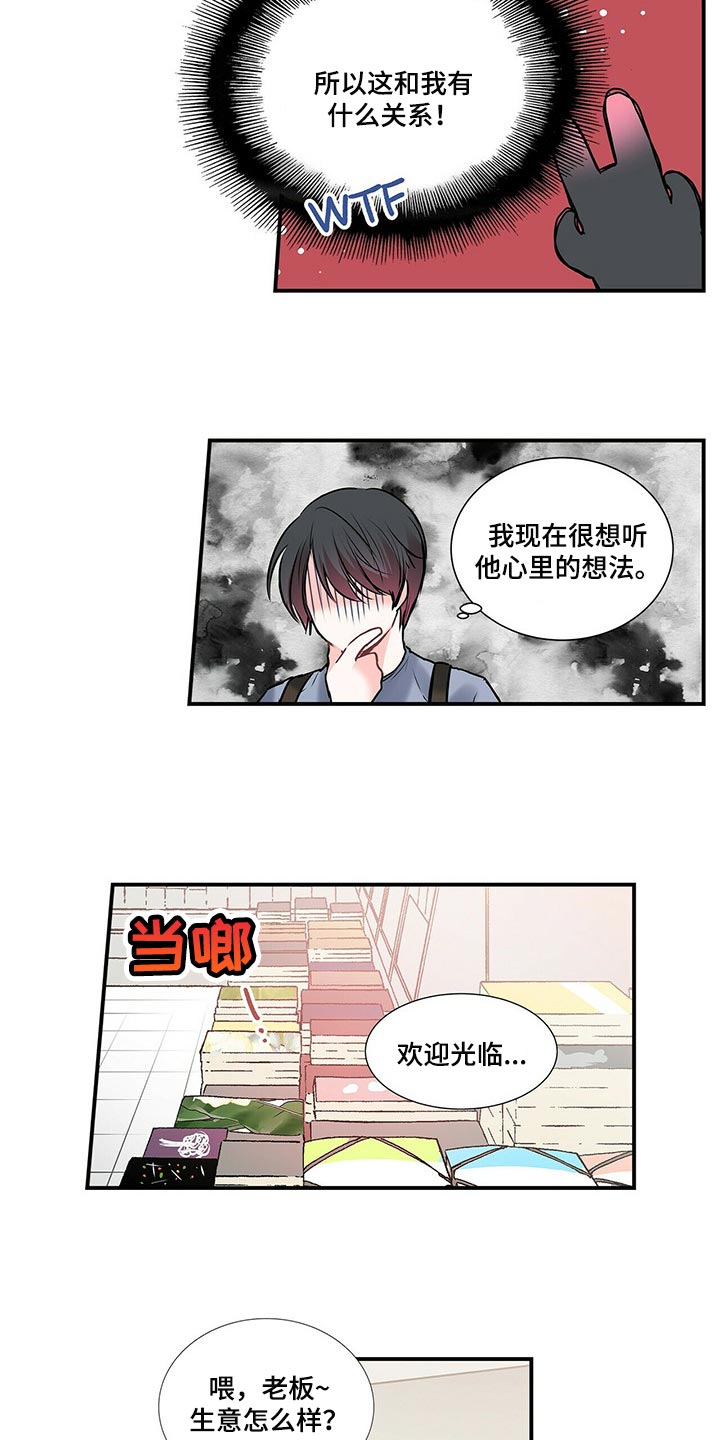 第134话 第8页