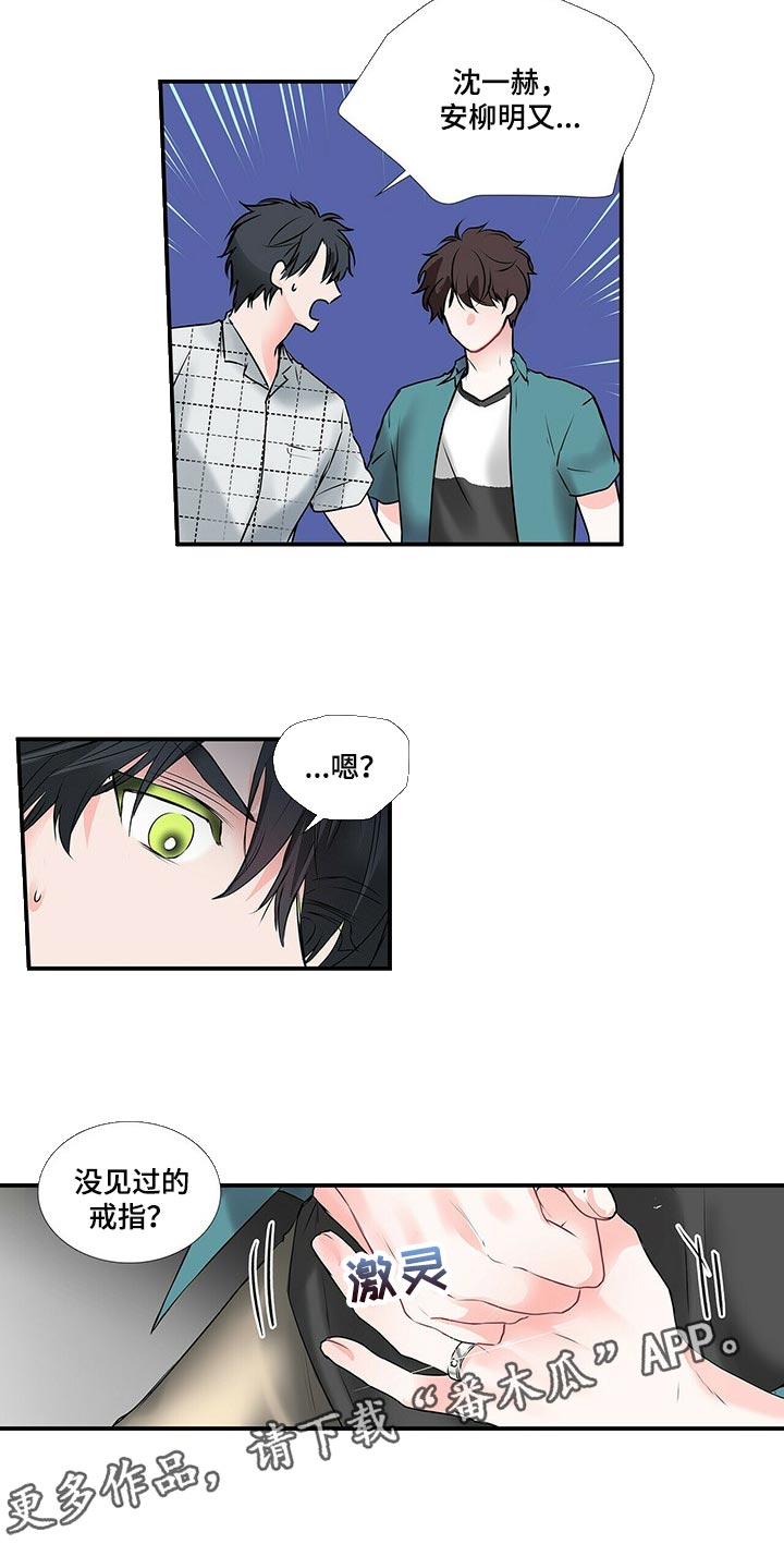 第134话 第14页