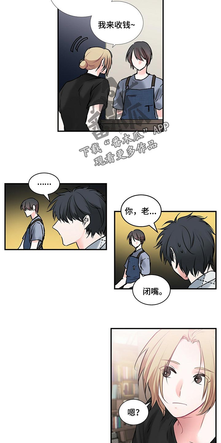 第134话 第9页