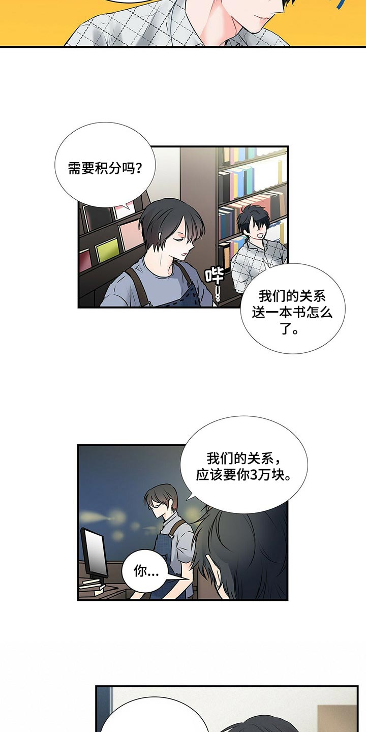 第134话 第5页