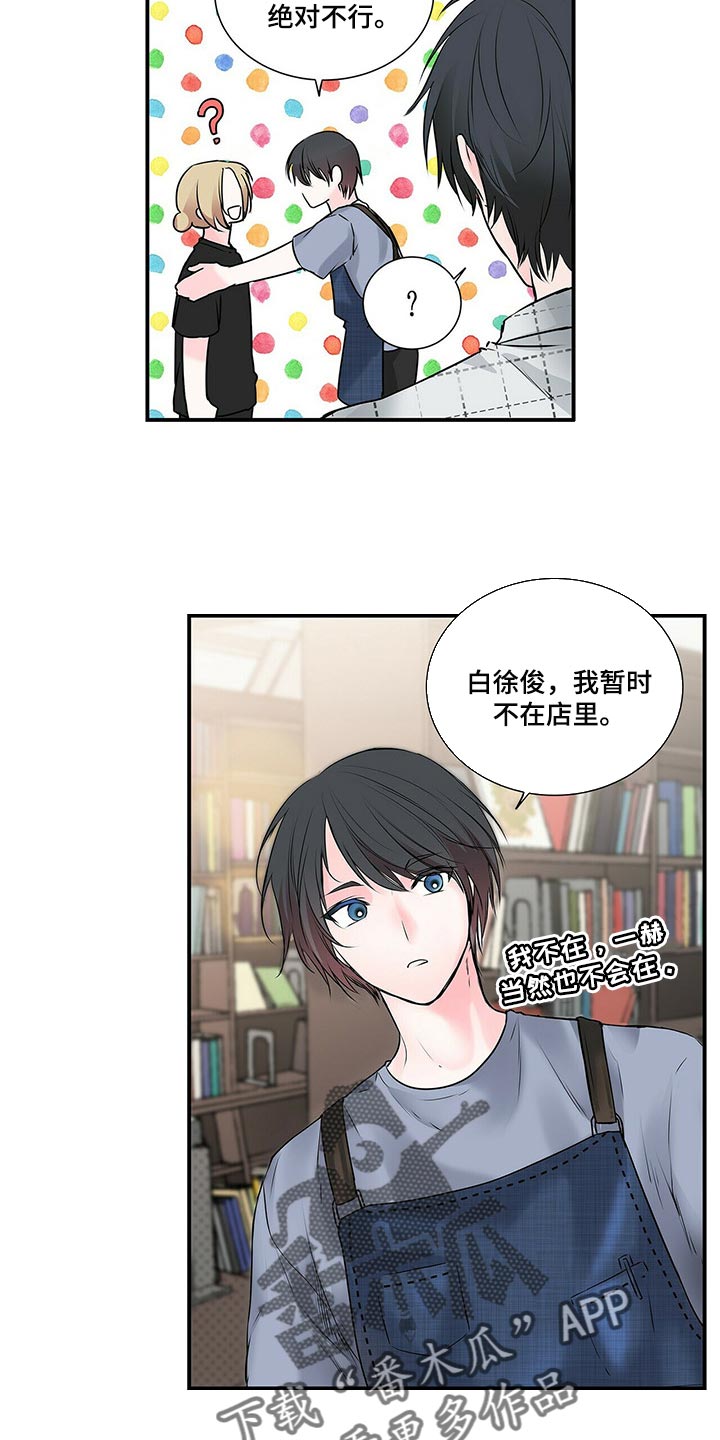 第134话 第12页