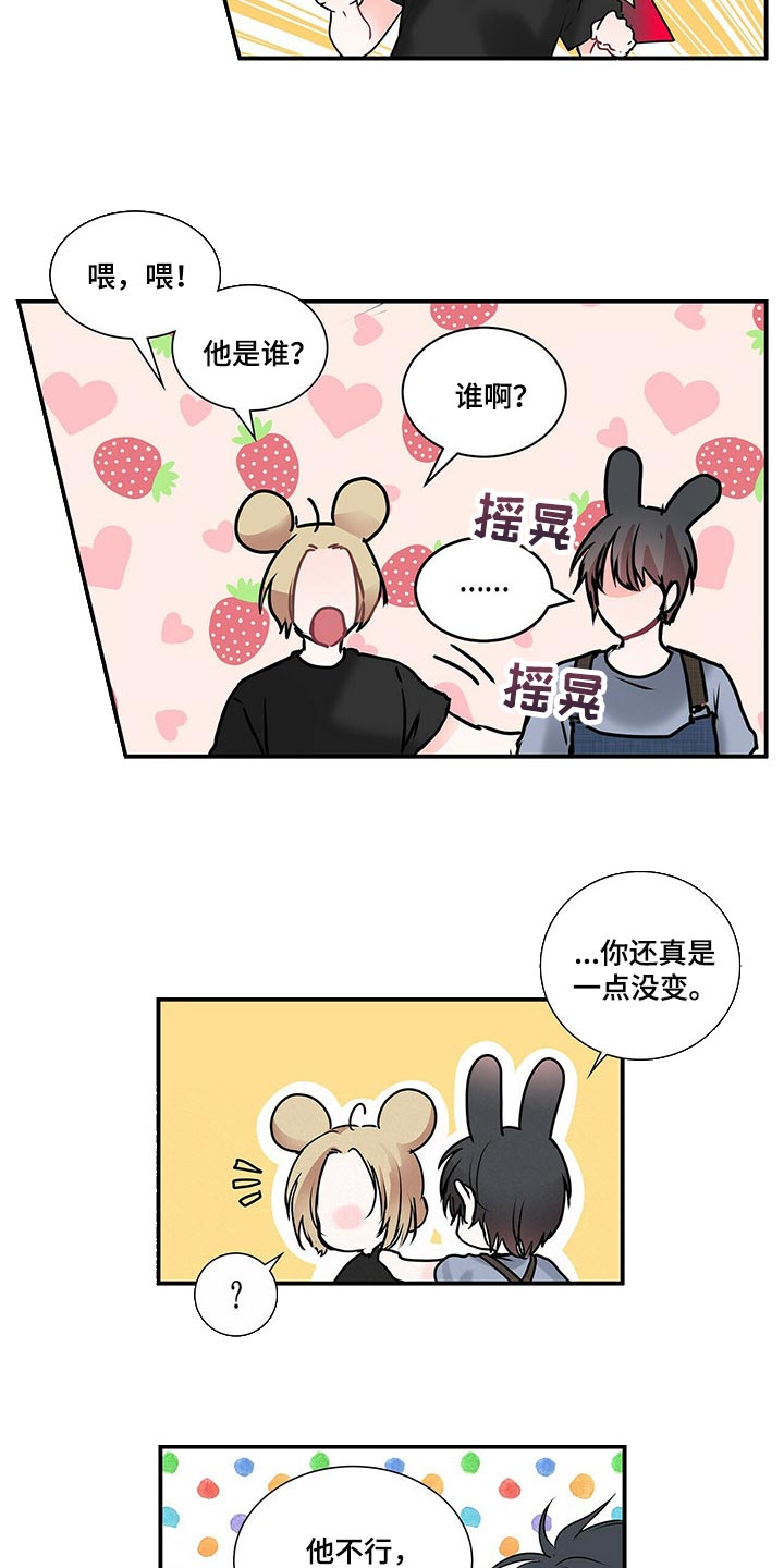 第134话 第11页