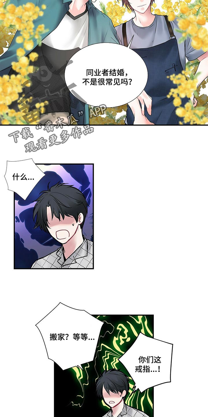 第135话 第5页