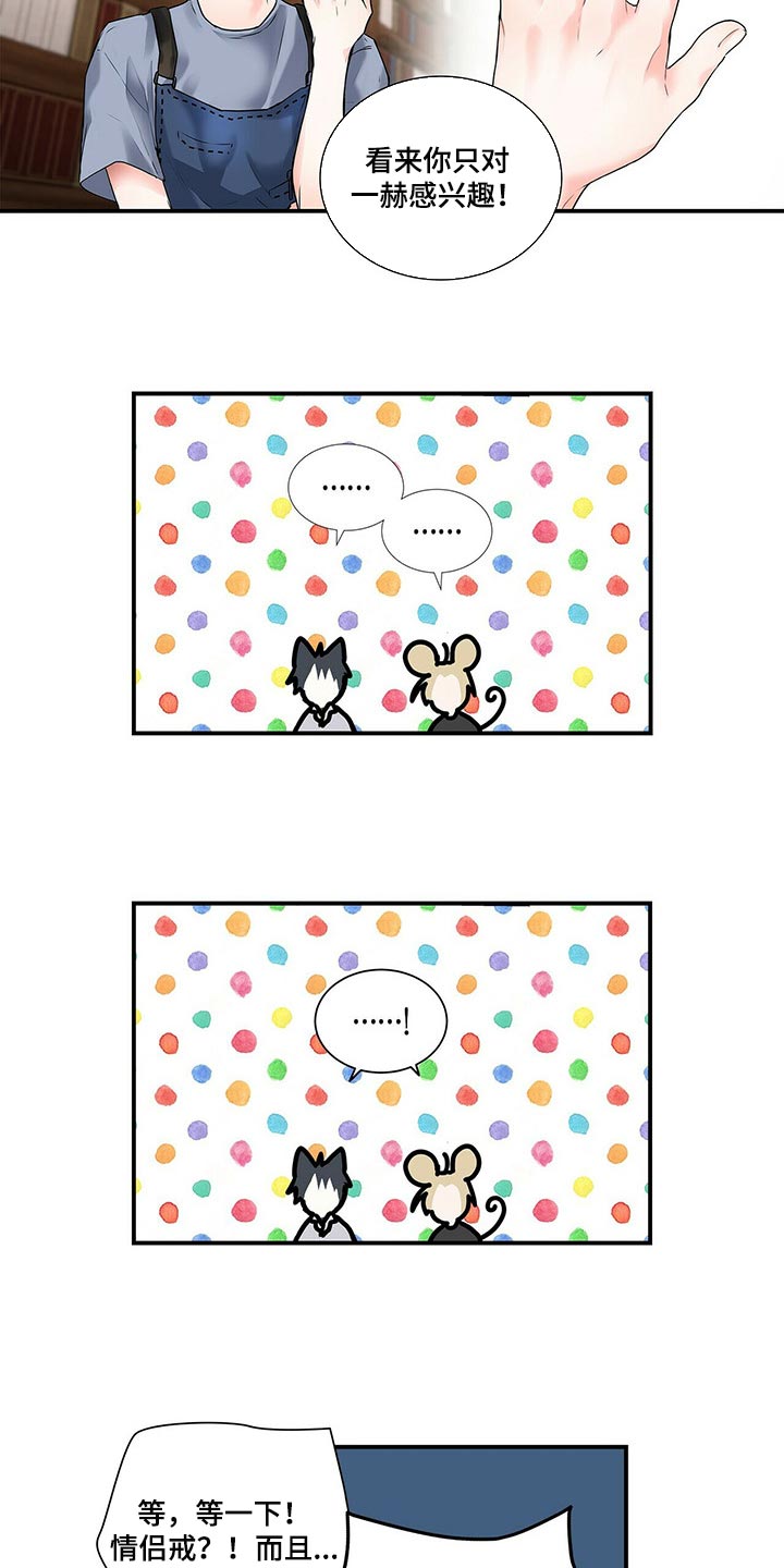 第135话 第2页