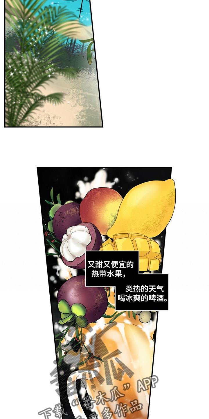 第135话 第9页