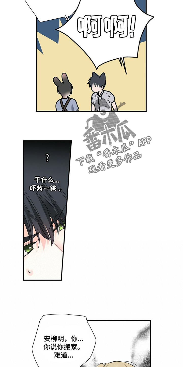 第135话 第3页