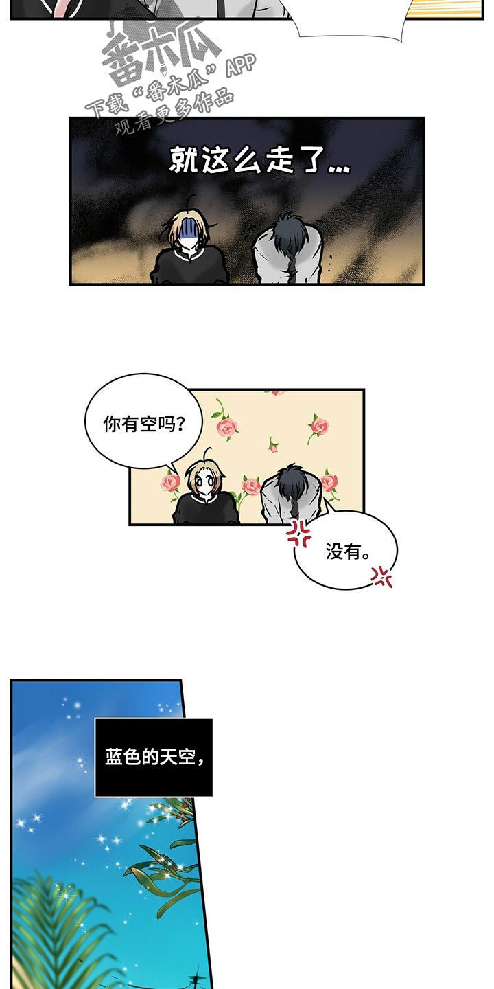 第135话 第8页