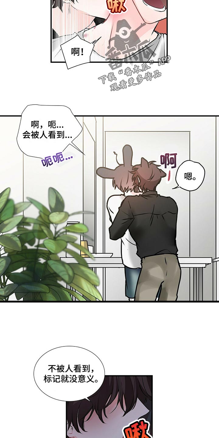 第136话 第6页
