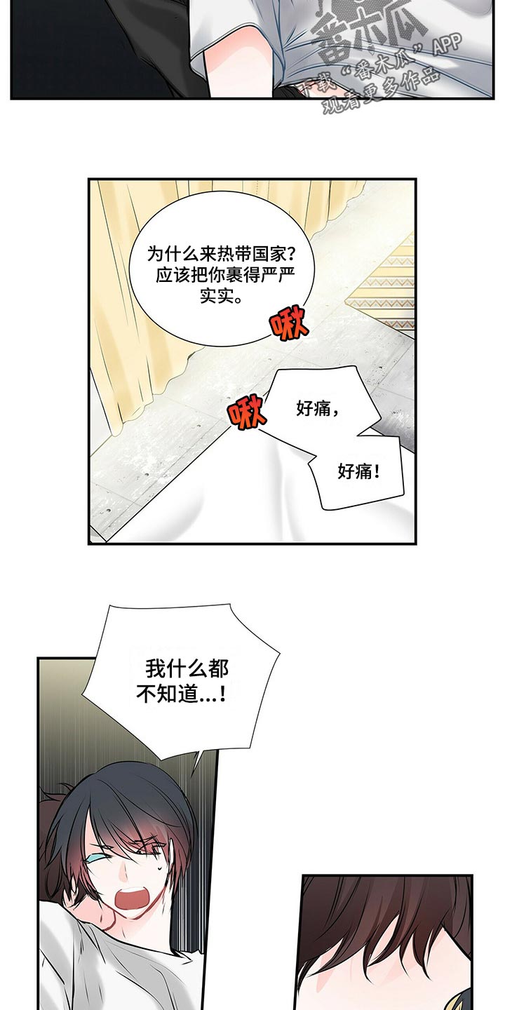 第136话 第4页