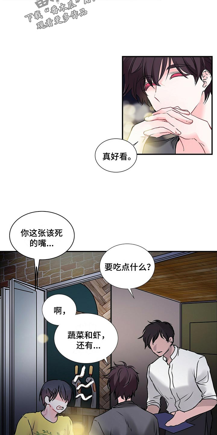 第136话 第9页