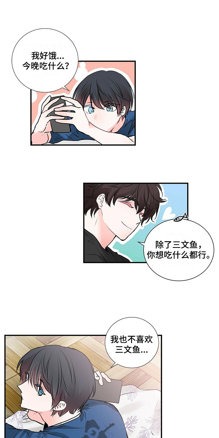 第137话 第4页