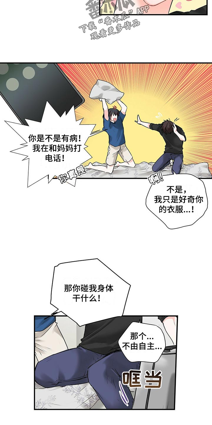 第137话 第12页