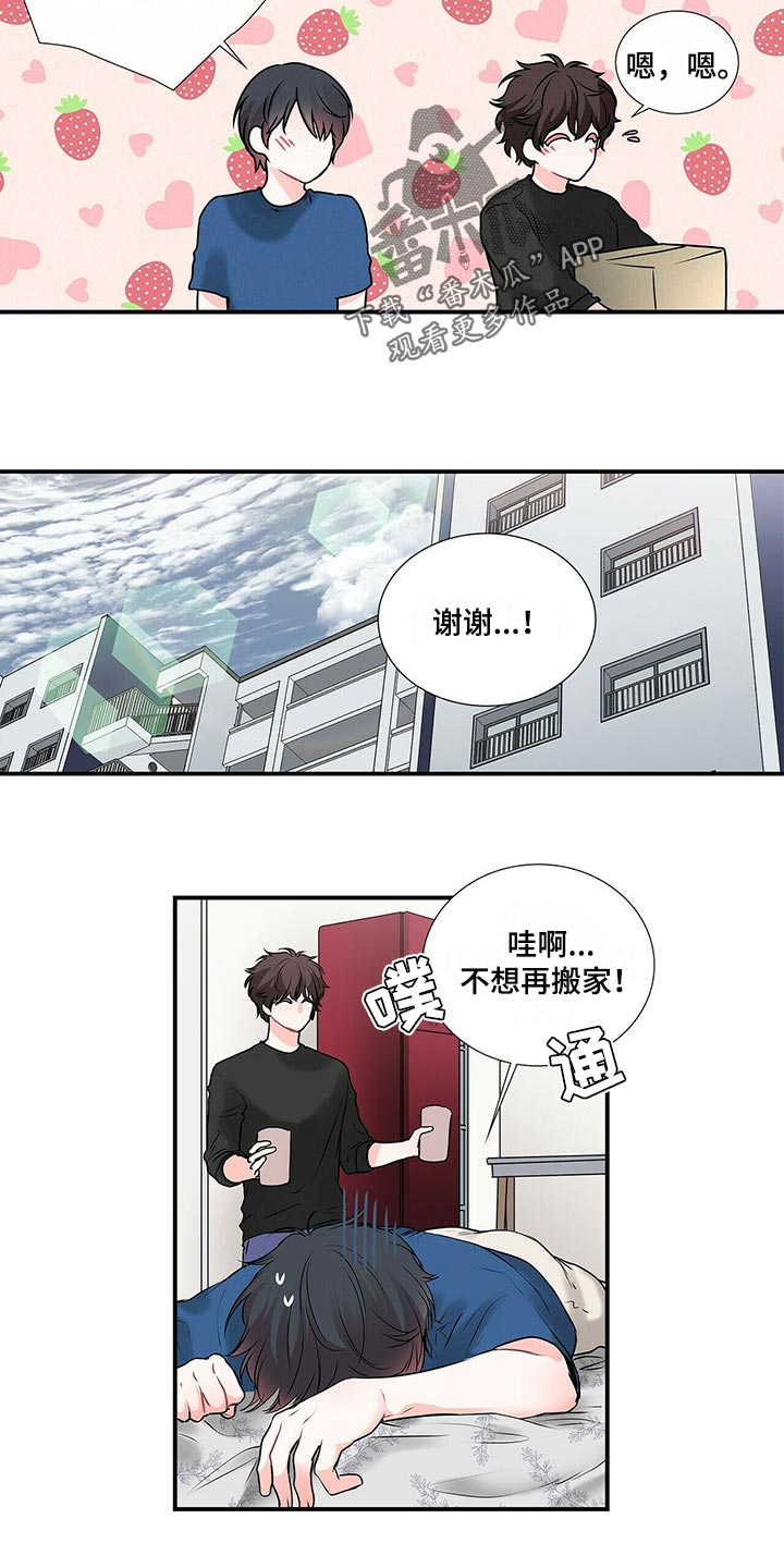 第137话 第3页