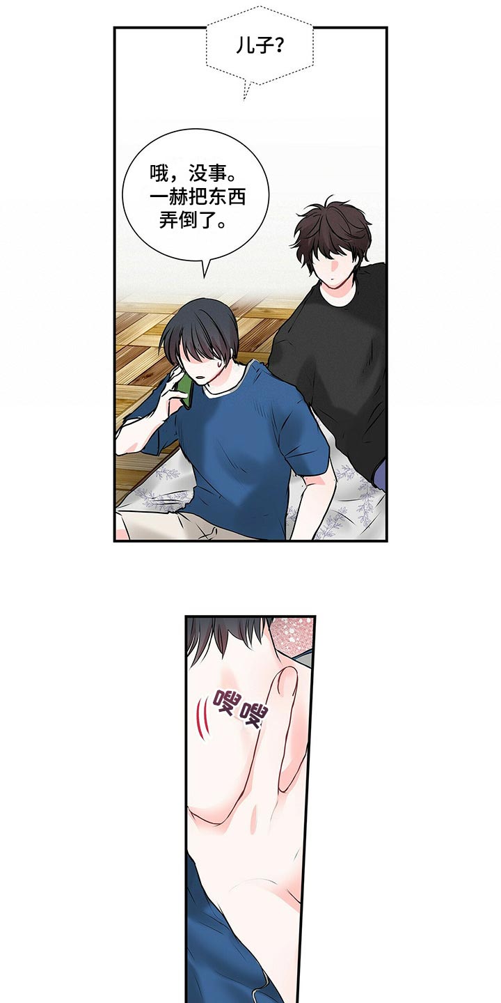 第137话 第9页