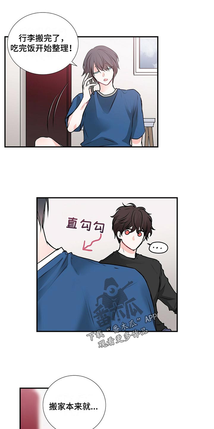 第137话 第6页