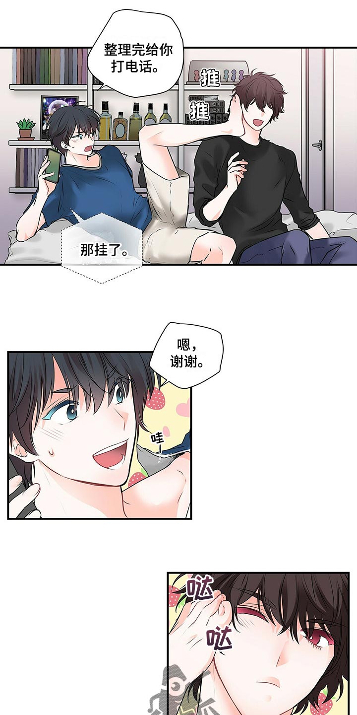 第137话 第11页