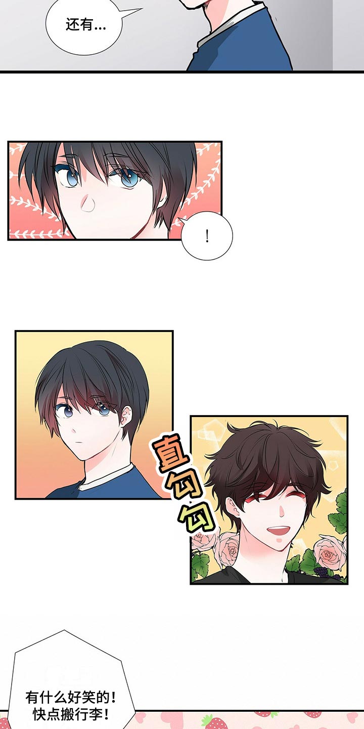 第137话 第2页