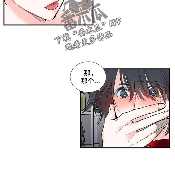 第138话 第15页