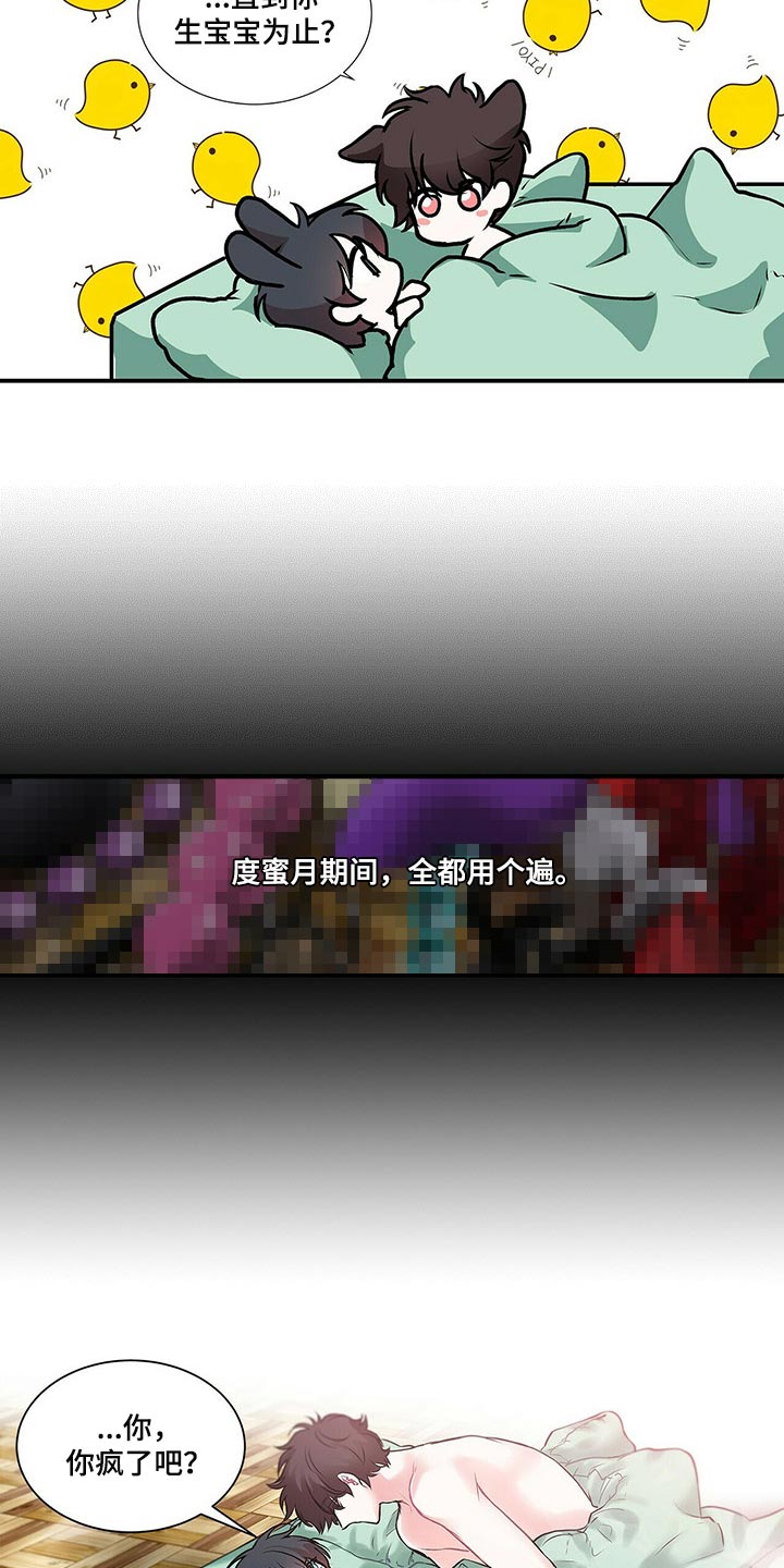第138话 第23页