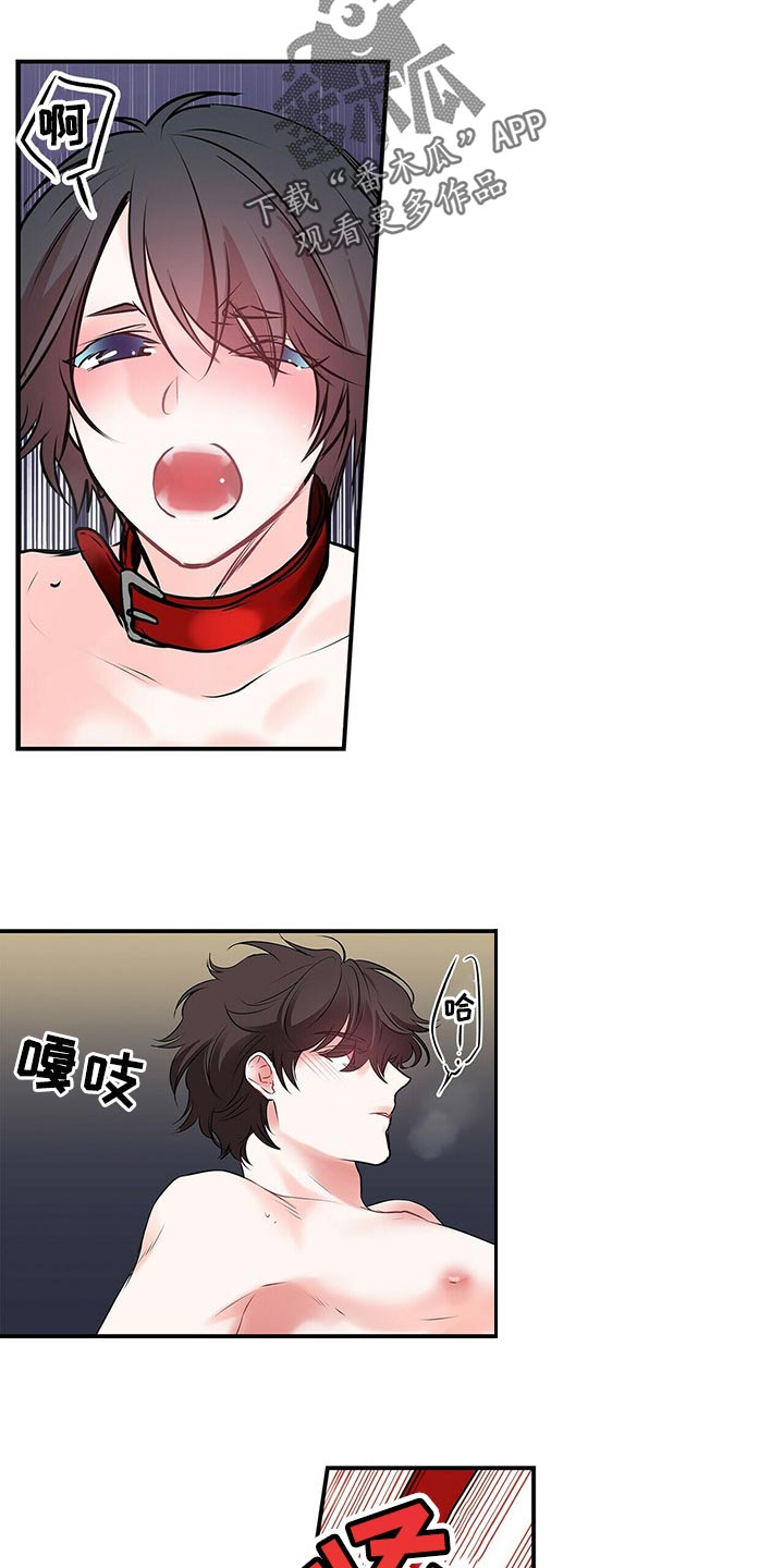 第138话 第3页