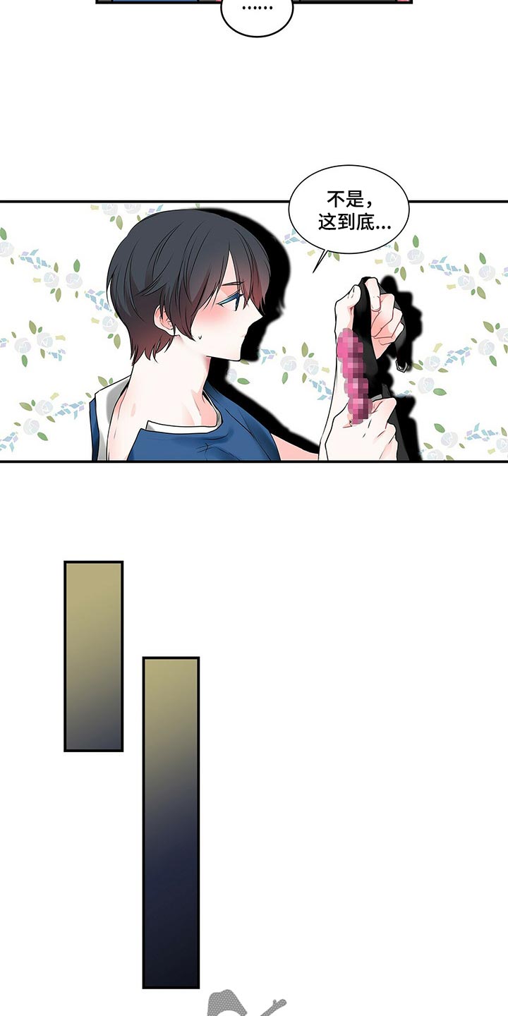 第138话 第2页