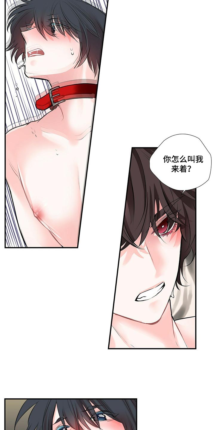 第138话 第7页