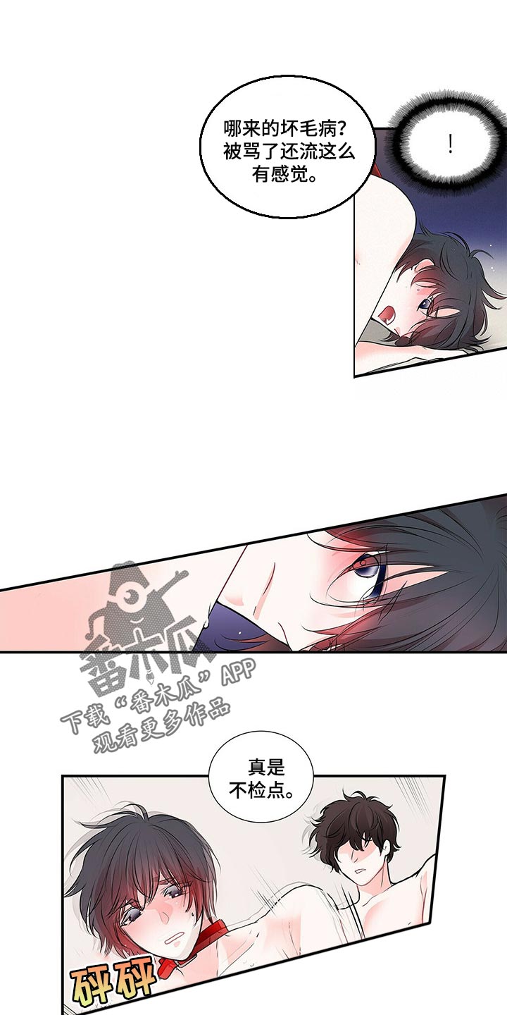 第138话 第10页