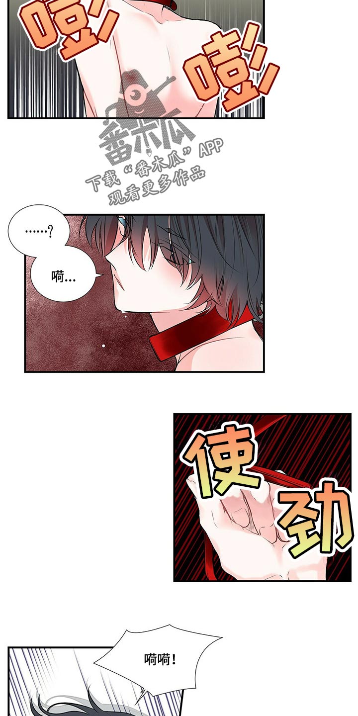 第138话 第6页