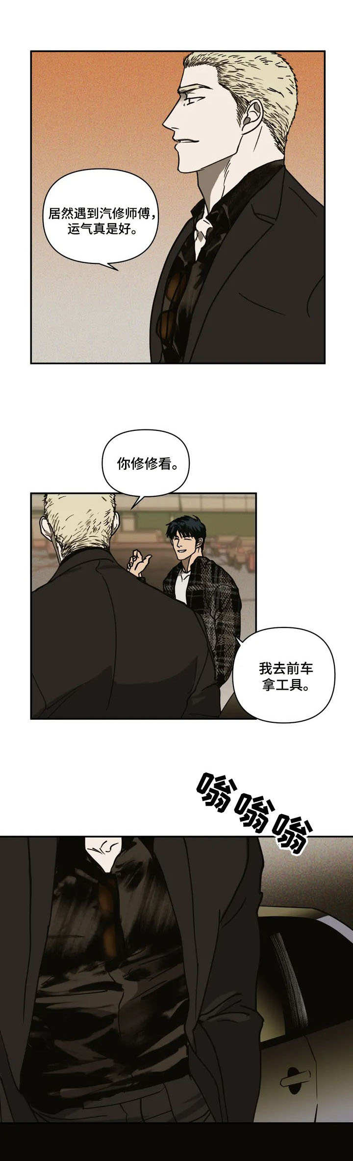 第1话 第11页