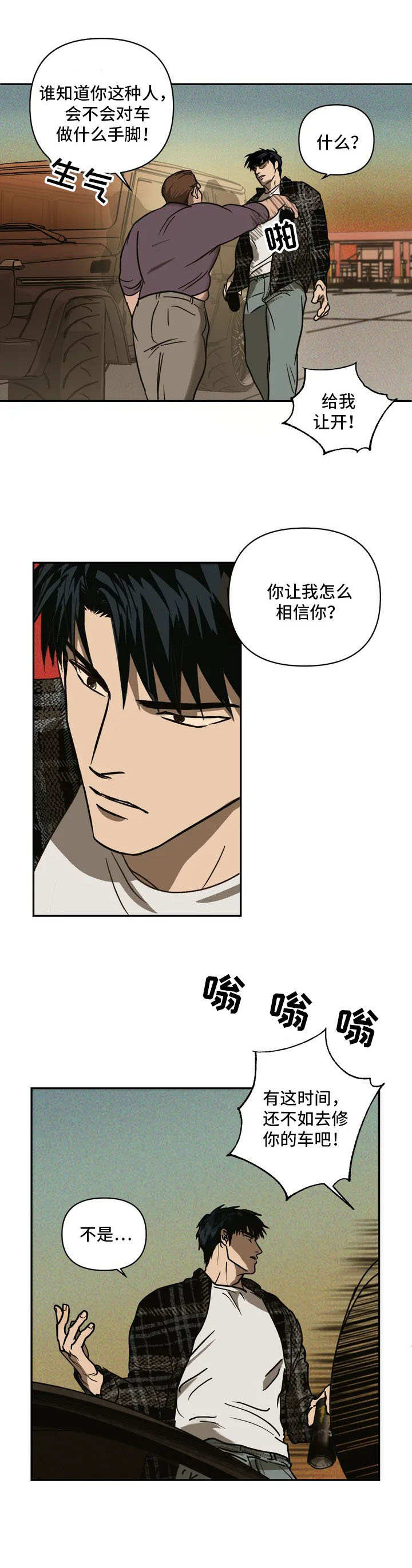 第1话 第4页