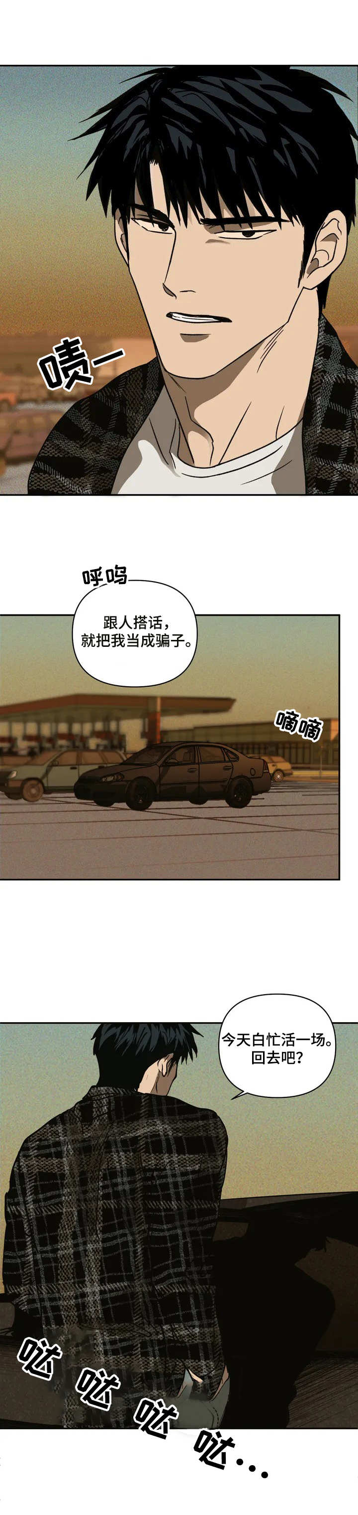 第1话 第5页