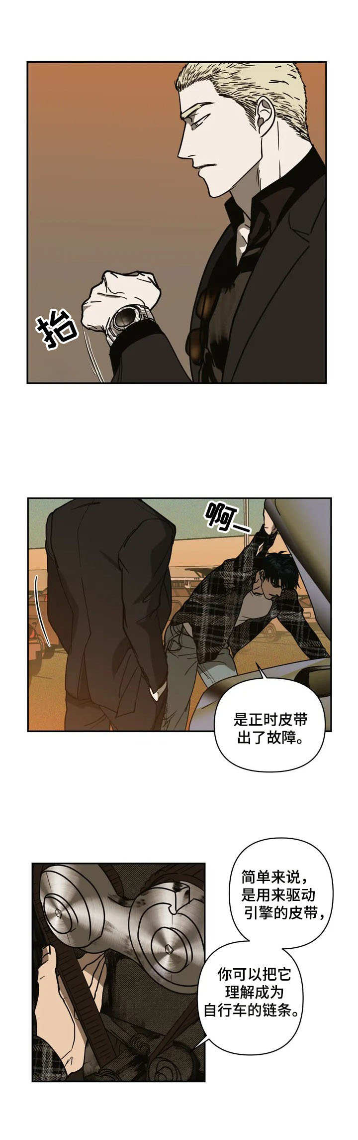 第1话 第10页