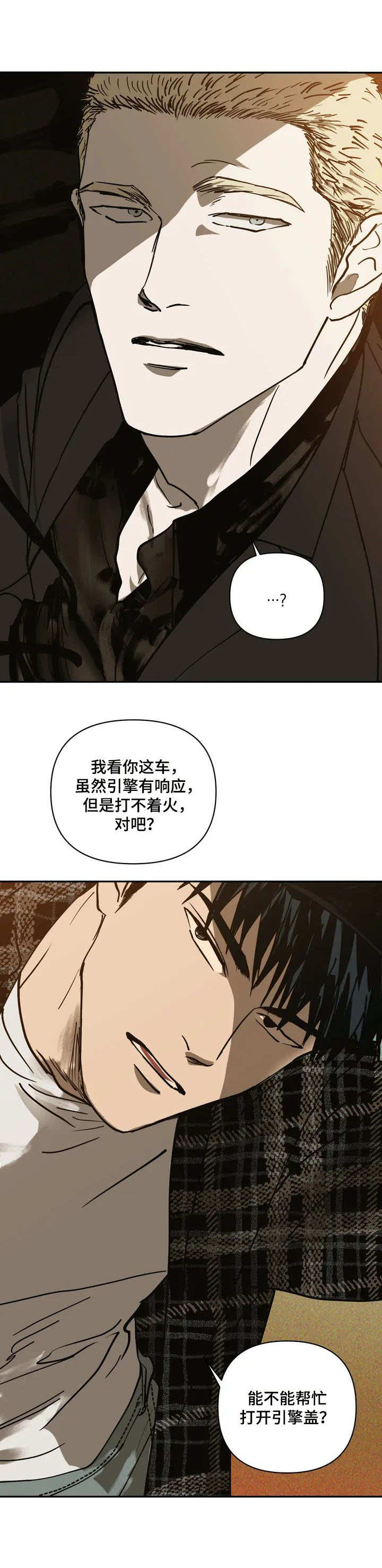 第1话 第9页