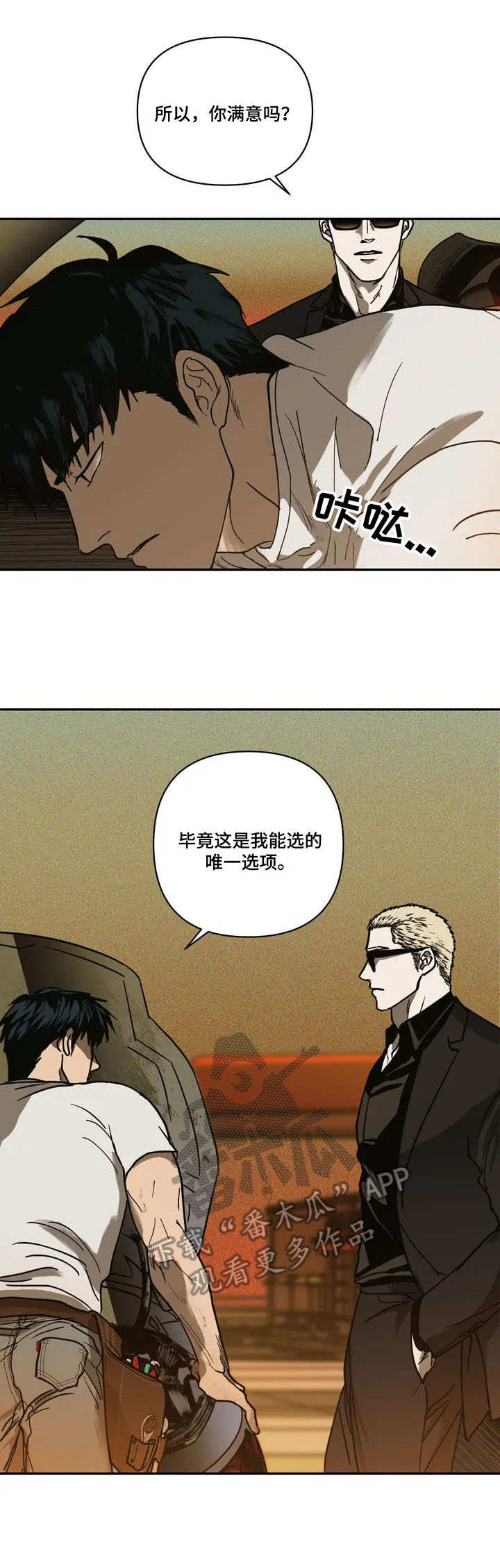 第2话 第11页