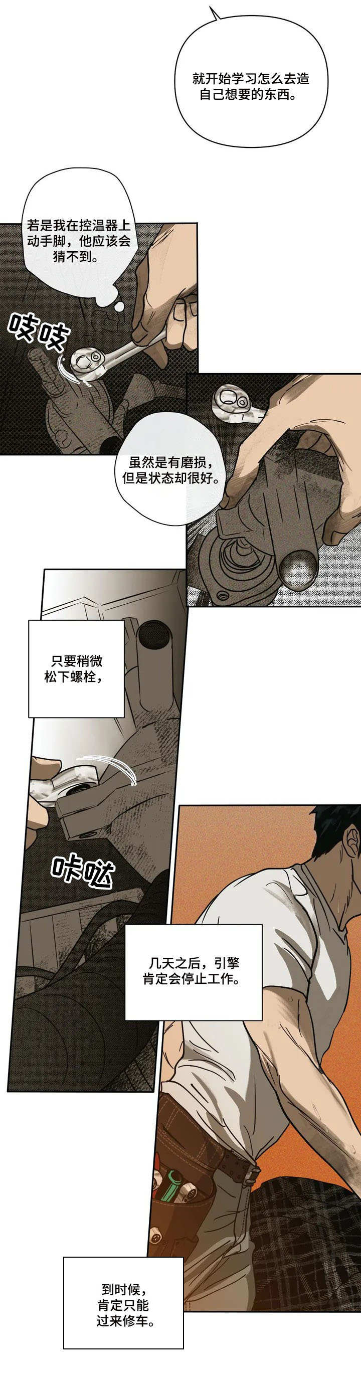 第2话 第10页