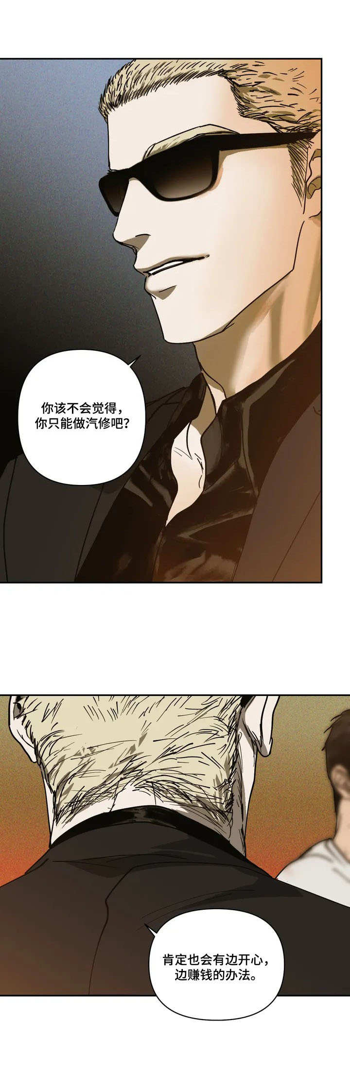 第2话 第12页