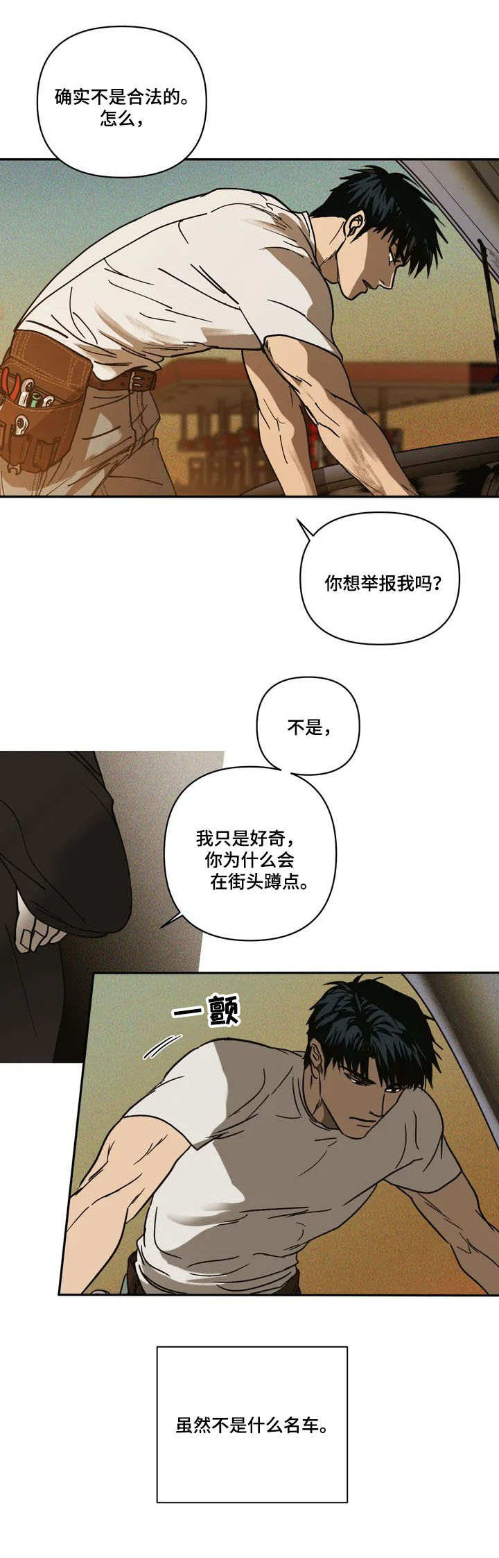 第2话 第6页