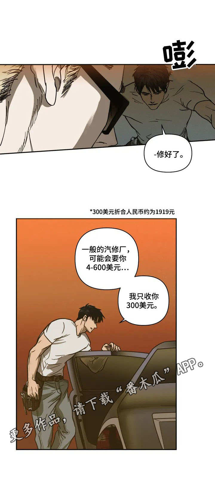 第3话 第5页