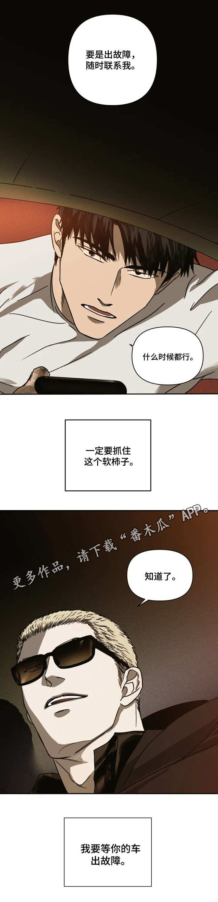 第3话 第9页